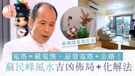 床頭橫樑壓頂|蘇民峰風水佈局｜屋企橫樑壓頂恐損運勢！床下擺放1 